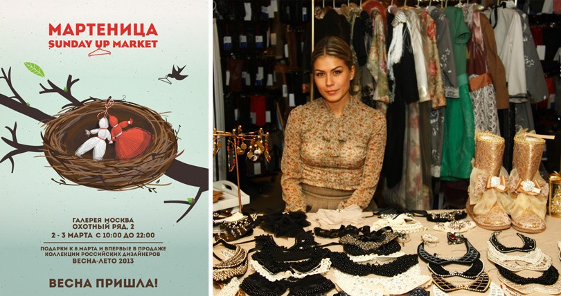 Календарь. Sunday Up Market: фестиваль «Мартеница»