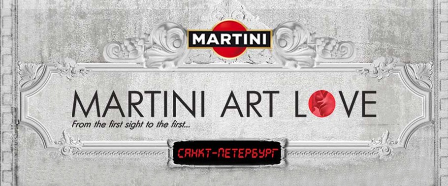 Новости: Martini Art Love 26 июля на острове Новая Голланди...
