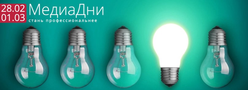 Идея дня: «МедиаФабрика» в Artplay подготовит профессионалов...