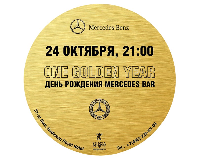 Идея дня. День рождения Mercedes Bar