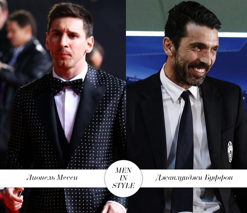 Men in Style: Лионель Месси vs Джанлуиджи Буффон