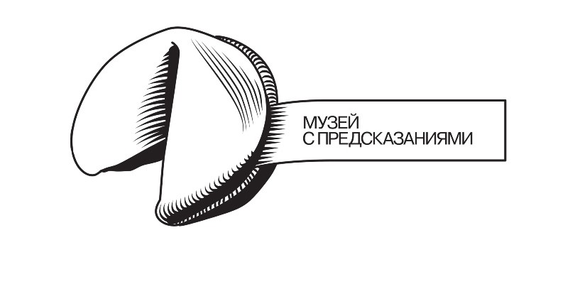 Art & More: прошлое и будущее в юбилейной экспозиции ММО...
