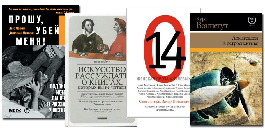 Новости: Какие книги мы будем читать этой осенью