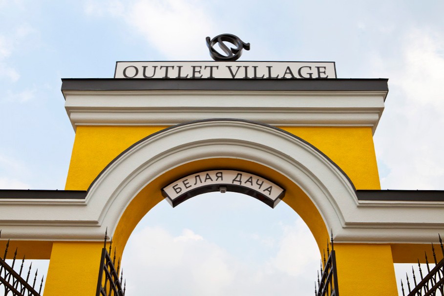 Адрес дня: Открытие Outlet Village Белая Дача