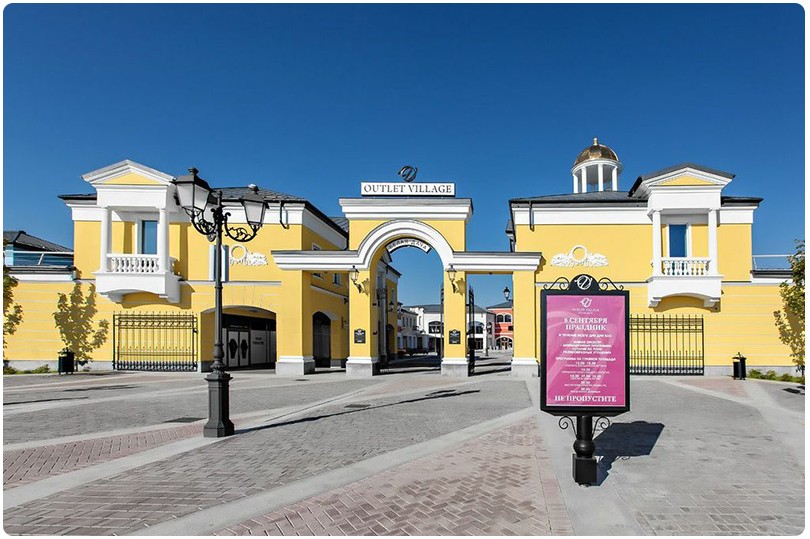 Мода. «Зеленый субботник» в Outlet Village Белая Дача 20 июл...
