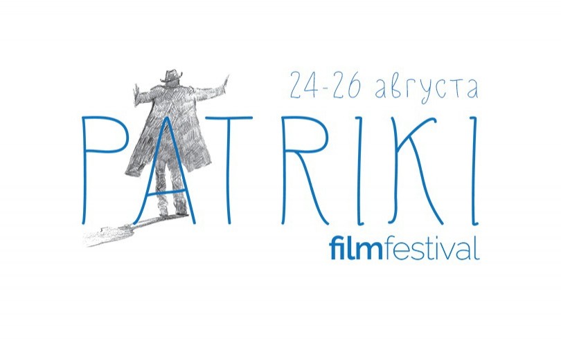 Patriki Film Festival: на Патриарших прудах пройдет первый к...