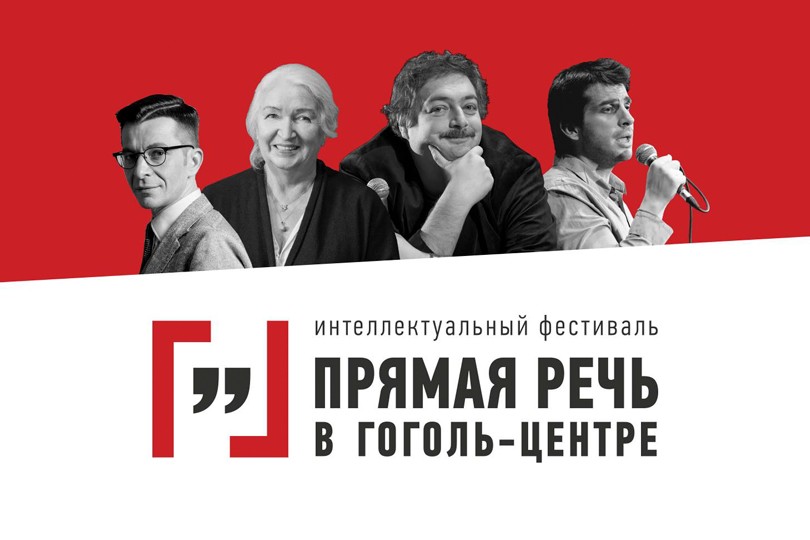 О Гоголь-матрице и природе гениальности: в Москве пройдет фе...