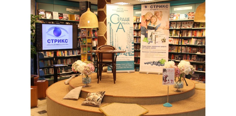 Идея дня. «Читаем со звездами» в Доме книги на Новом Арбате