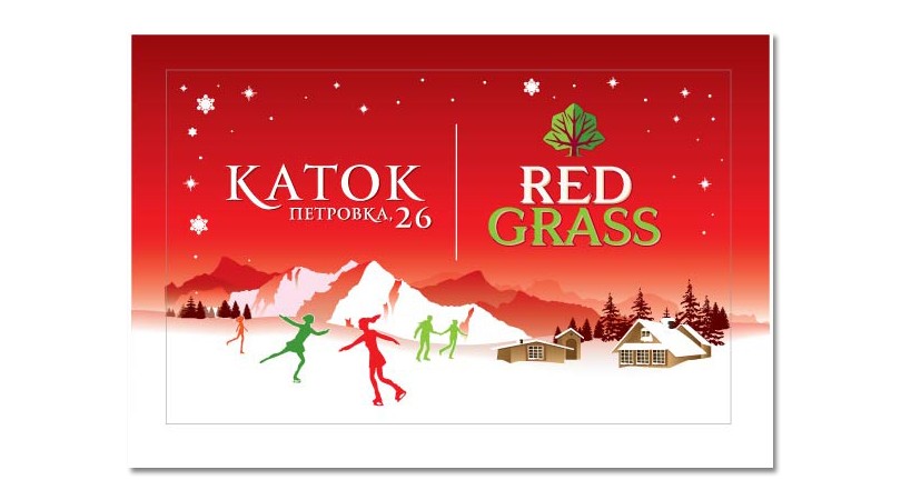 Идея дня: Каток REDGRASS на Петровке