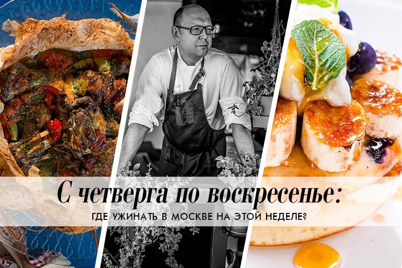 С четверга по воскресенье: такос, греческая Масленица и куба...