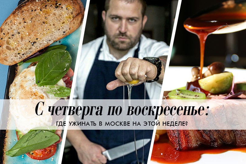 С четверга по воскресенье: сердце коня, танцы на столах и «К...