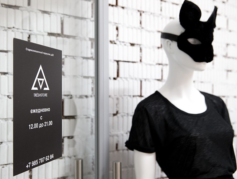 Style Notes: открытие концептуального шоу-рума Трёshstore