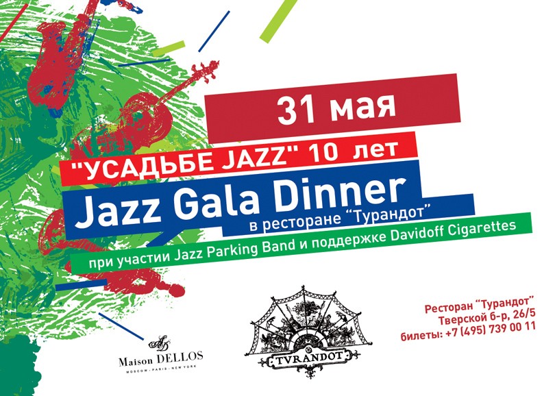 Идея дня. 10-летие «Усадьба Jazz» в ресторане «Турандот»