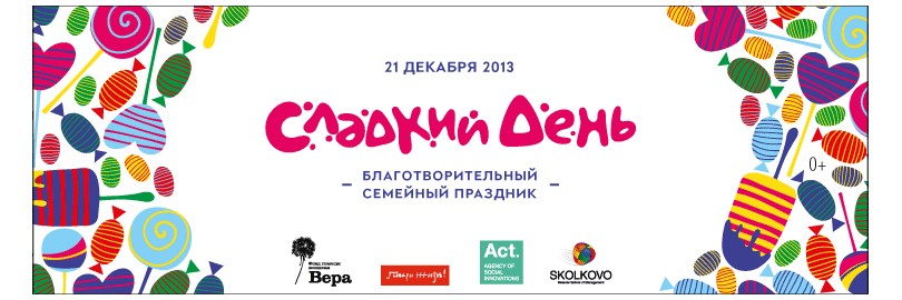 Хорошие новости. «Сладкий день для тех, кому несладко»