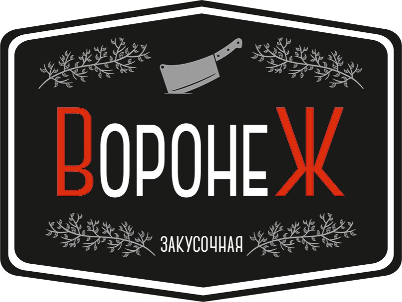 Адрес дня: закусочная Александра Раппопорта «Воронеж» открое...