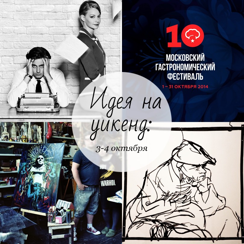Идея на выходные: Сomic Con шагает по планете