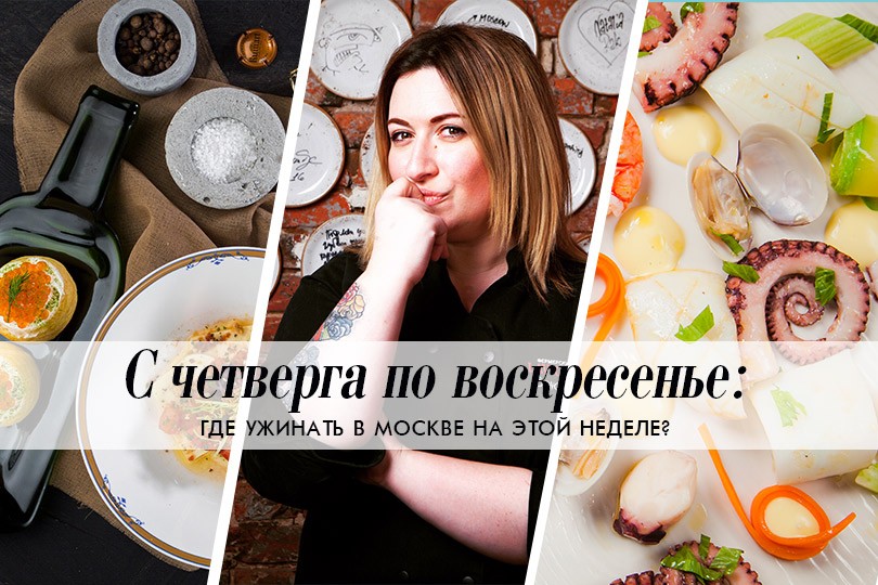 С четверга по воскресенье: фестиваль кромески в «Brasserie М...