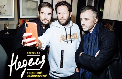 Светская неделя с Ириной Чайковской: открытие вернисажа Даниэля Рейманна