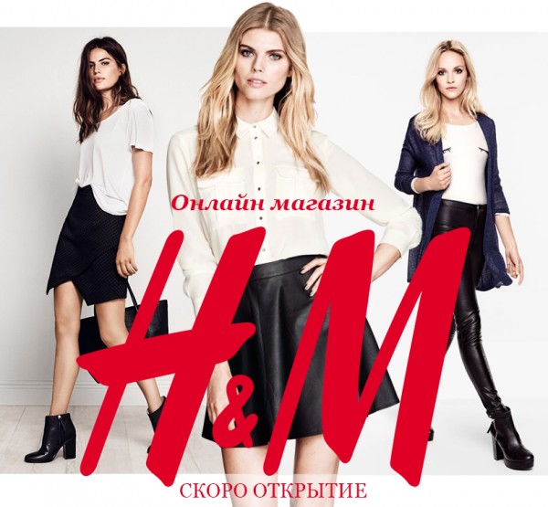 H M Россия Интернет Магазин