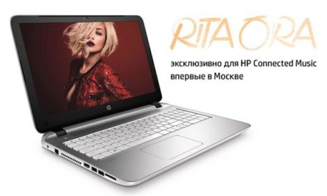 Предложение недели: с новинкой от HP – на московский концерт Риты Оры