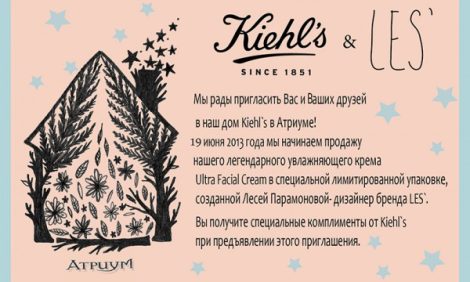 Beauty-Shopping. Крем Limited edition Ultra Facial Cream от Kiehl’s с эксклюзивной этикеткой
