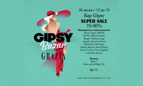 Summer Special: топовые бренды со скидками на GIPSY Bazar