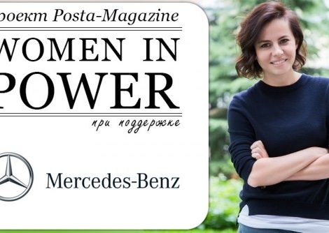 Women in Power: Оксана Лаврентьева