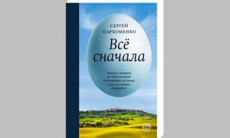 Вкус времени и штрихи к портрету: лучшие книжные новинки октября