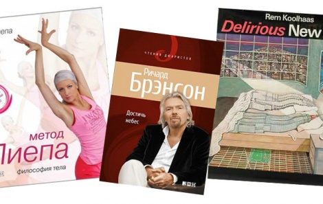 Обзор: книжные новинки 2013