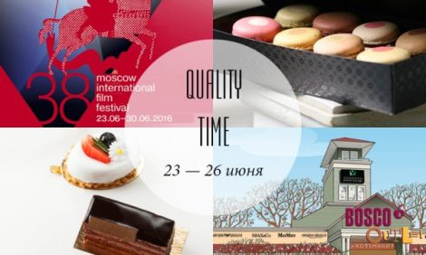 Quality Time с Еленой Филипченковой: самые интересные события ближайших дней, 23-26 июня