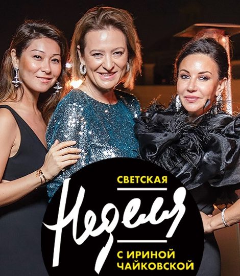 Светская неделя с Ириной Чайковской: торжественный прием Королевского клуба в Emerald Palace Kempinski Dubai
