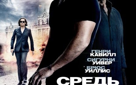 Идея дня: премьера «Средь бела дня»