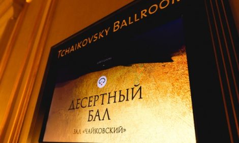 Десертный бал Московского гастрономического фестиваля