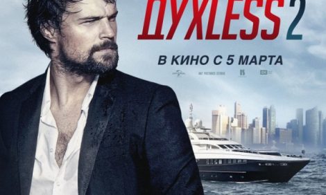 КиноТеатр: «Духless-2» — продолжение истории