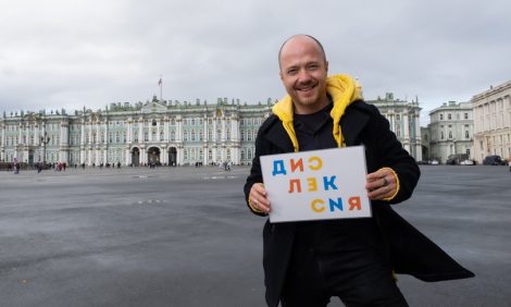 «Звезды в поддержку детей с дислексией»: флешмоб от известных артистов, телеведущих и инфлюенсеров