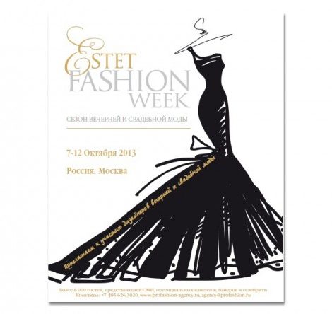 Идея дня. Estet Fashion Week