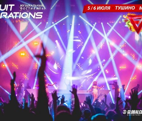 Идея уикенда: Fruit Vibrations