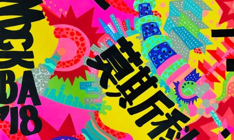 Макс Гошко-Даньков привезет стены-раскраски в Токио