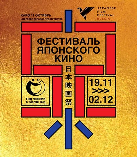 Взрывной звук: что такое «бакуон» и что смотреть в этом формате на кинофестивале японского кино в Москве