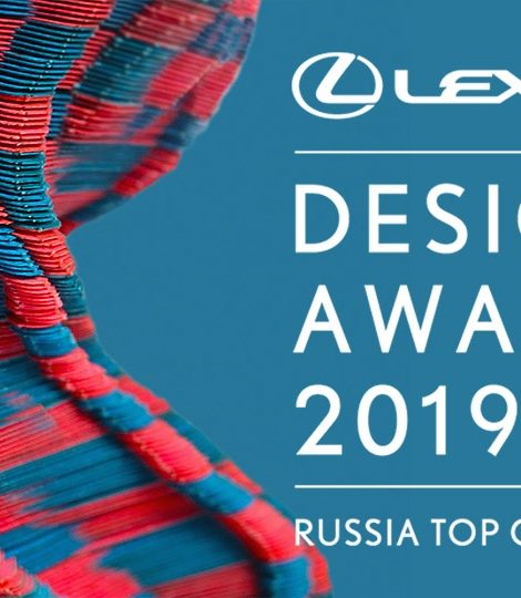Как сделать город привлекательнее? Лекция Эркена Кагарова в рамках образовательной программы Lexus Design Award Russia Top Choice