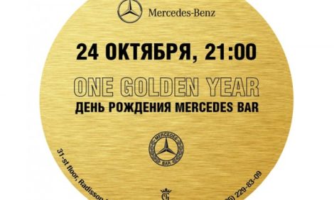 Идея дня. День рождения Mercedes Bar