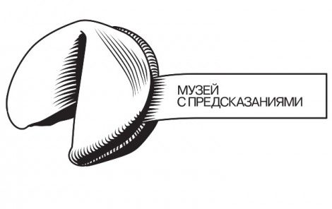 Art & More: прошлое и будущее в юбилейной экспозиции ММОМА