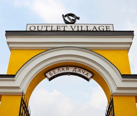 Адрес дня: Открытие Outlet Village Белая Дача