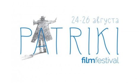 Patriki Film Festival: на Патриарших прудах пройдет первый кинофестиваль