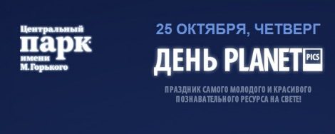 Идея дня: В Парке Горького откроется выставка «Наука популярна»