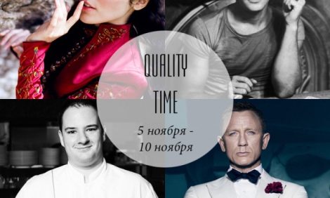 Quality Time с Еленой Филипченковой: самые интересные события ближайших дней