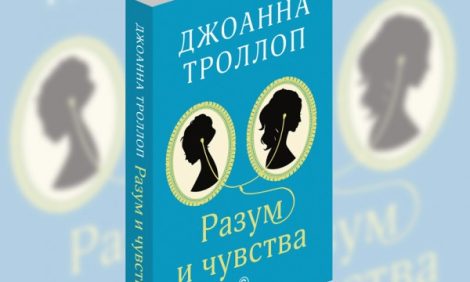 Идея дня. Книжный проект «Джейн Остин»