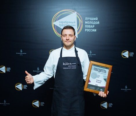 Let’s Talk Food: лучший молодой шеф-повар России по версии конкурса «Серебряный треугольник-2016» — Станислав Песоцкий