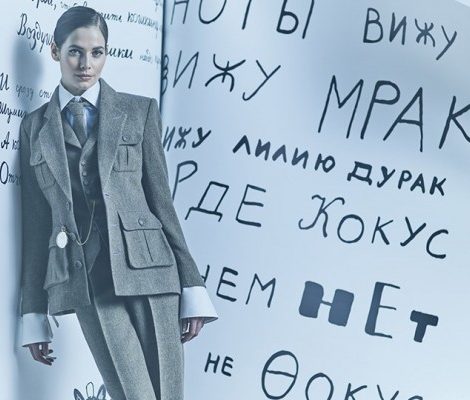 Юлия Снигирь в фотосессии для бренда Оксаны Он и Василисы Кузьминой Muza