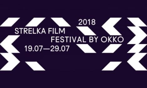 Что смотреть на Strelka Film Festival by Okko: главные фильмы и дискуссии фестиваля
